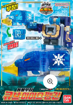 Power Ranger Zyuohger Animal Force Zuoh Cube ICE PENGUIN & SILVER