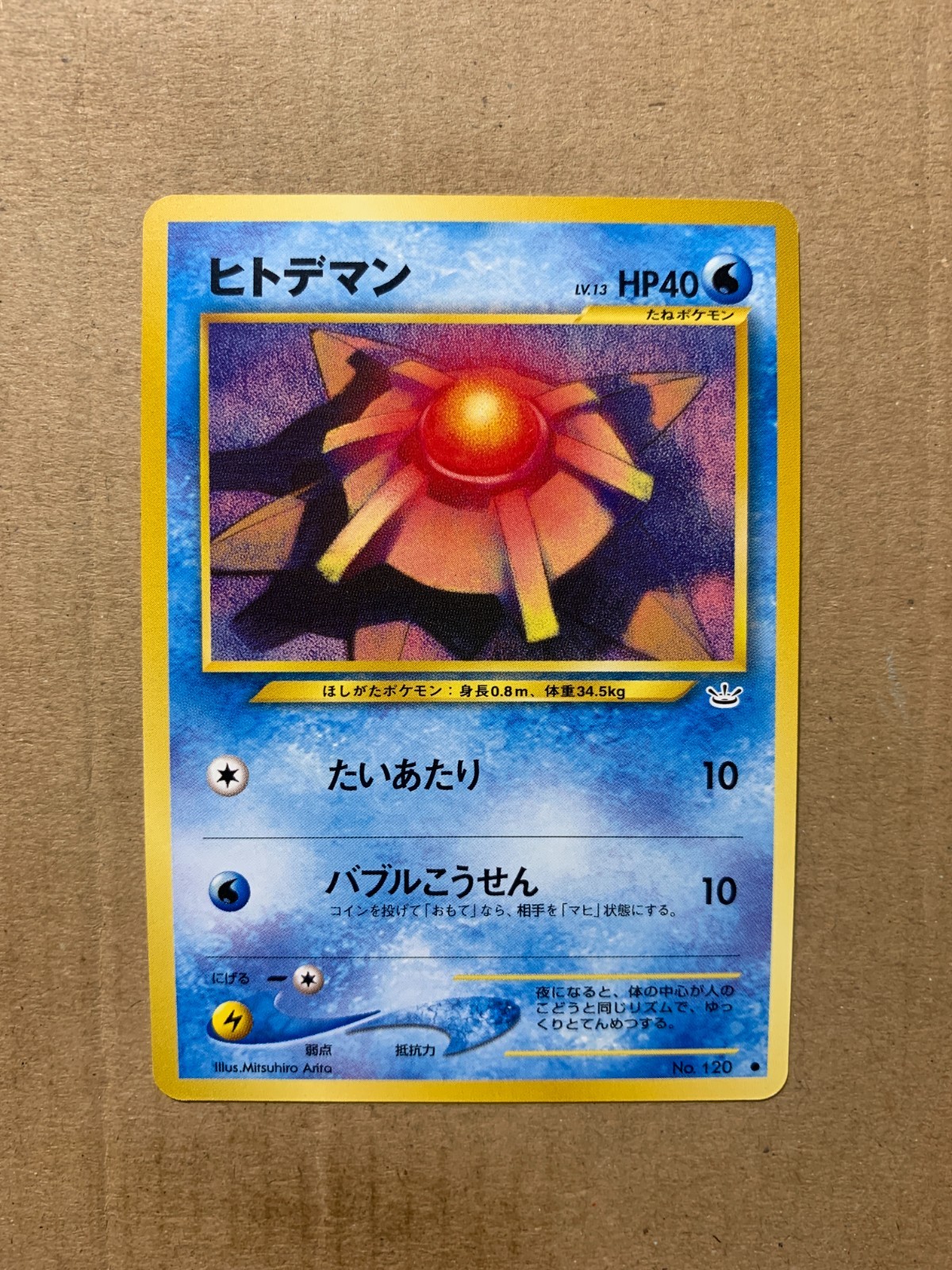 Japanese Staryu No. 120 Neo Revelation - Common Pokemon Card - NM/Mint