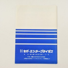 GOLGO 13 G-1014 Sega SC-3000 SG-1000 9367 sc