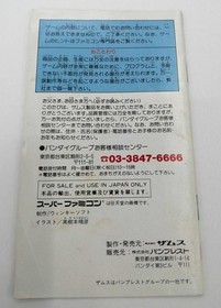 ZAMUSE Macross Scramble Valkyrie Famicom game Japan