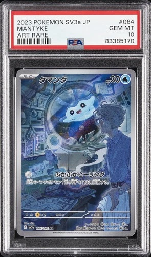 2023 POKEMON JAPANESE SV3A-RAGING SURF ART RARE #064 MANTYKE PSA 10