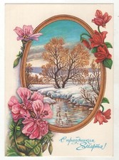 1989 Happy March 8! Spring Landscape Flowers Greeting OLD Russian Postcard