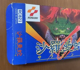 [Good condition] FC Salamander KONAMI Salamander Famicom complete item with box