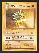 Sandslash 028 Japanese Pokemon Fossil