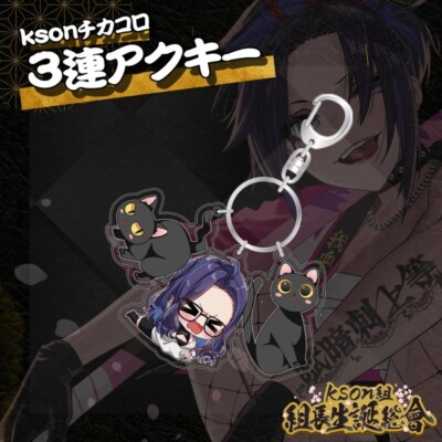 Vshojo Kson x Chica x Coro 3 Combo Acrylic Key Chain 2024 Official Licensed NEW