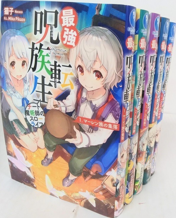 NEW Japanese Language Manga Comic Book Saikyou Juzoku Tensei 1-6