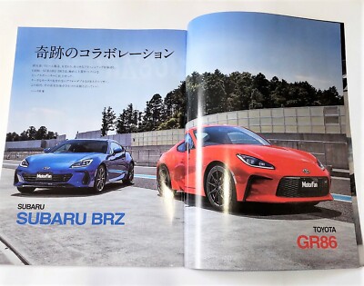 New Models Vol. 617 All about Toyota GR86 and Subaru BRZ Japanese