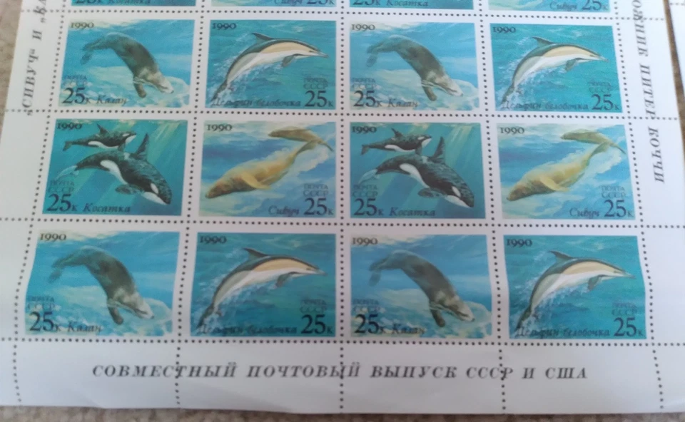 RUSSIA MARINE LIFE Stamps Sheet1990 You get both sheets Some Damage at bottom. - Image 2 of 4