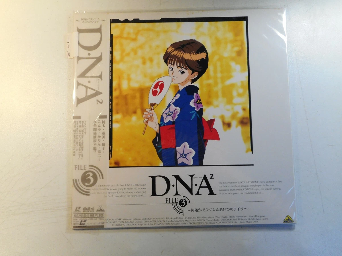 DNA 2 File 3, Anime Laser Disc, BELL-758, With Obi | eBay