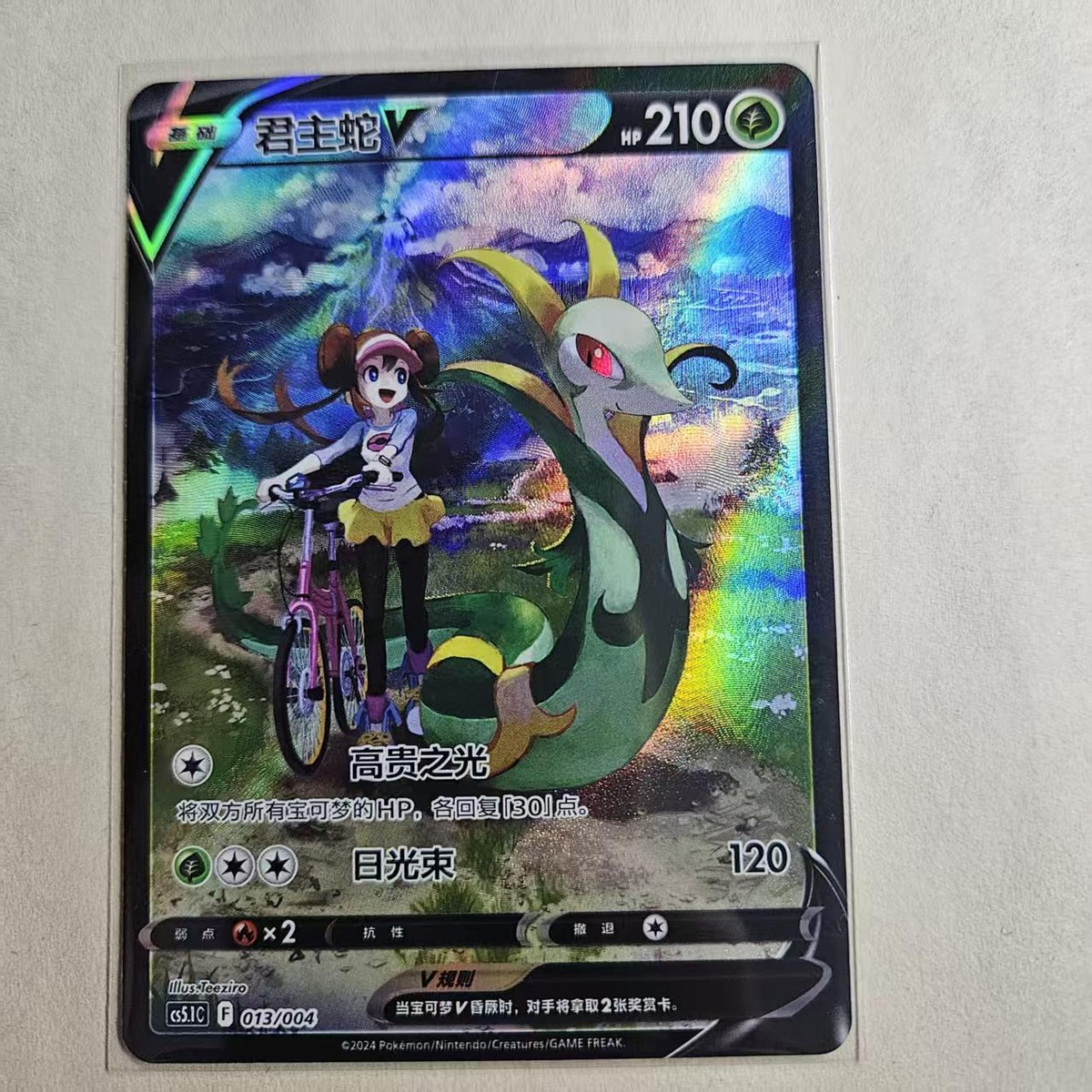 Pokemon TCG S-Chinese Sword&Shield Serperior V CS5.1C-013 Festival Celebration Pokemon TCG S-Chinese Sword&Shield Serperior V CS5.1C-013 Festival Celebration