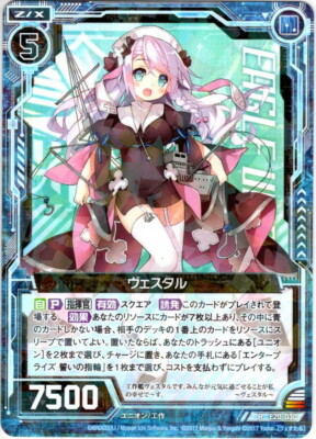 Vestal E20-030 R JAPANESE ZX TCG Azur Lane 1ds | eBay