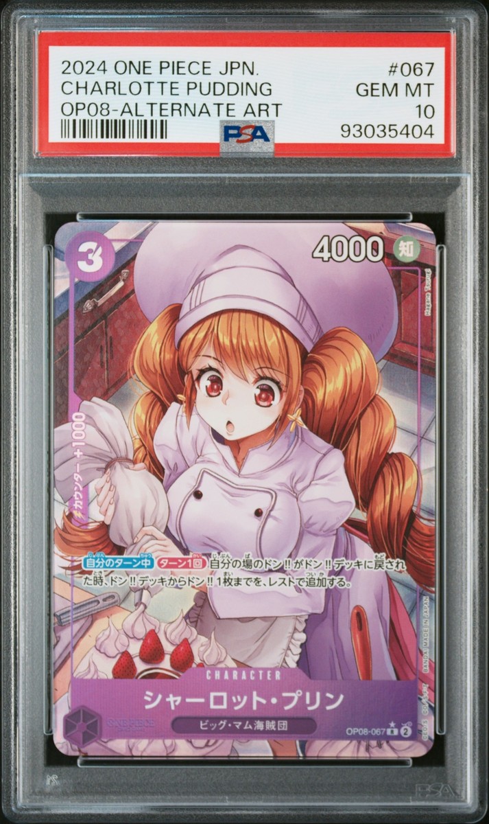 PSA 10 GEM MINT JAPANESE ONE PIECE 2024 CHARLOTTE PUDDING OP08-067