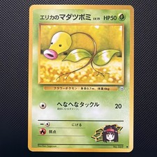 Pokemon TCG Erika's Bellsprout No.069 Gym Heroes Common Japanese US Seller