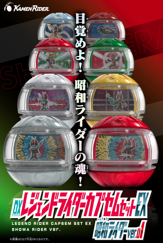 DX Legend Rider Capsem Set EX Showa Rider ver.01 Kamen Rider ZEZTZ