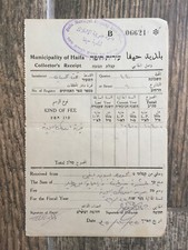 Rare reçu de collection de la municipalité de Haïfa document palestinien 1935