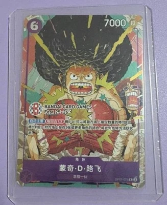 One Piece S-Chinese Card Game 2025 Fest 25-26 Monkey D Luffy OP07