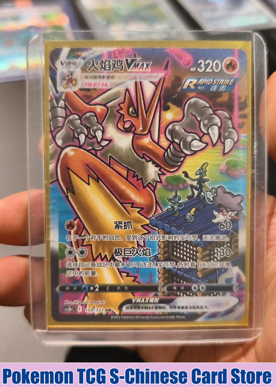 Pokemon Tcg S-Chinese Card Blaziken VMAX CS3bC-159 HR Holo Sword Shield NM