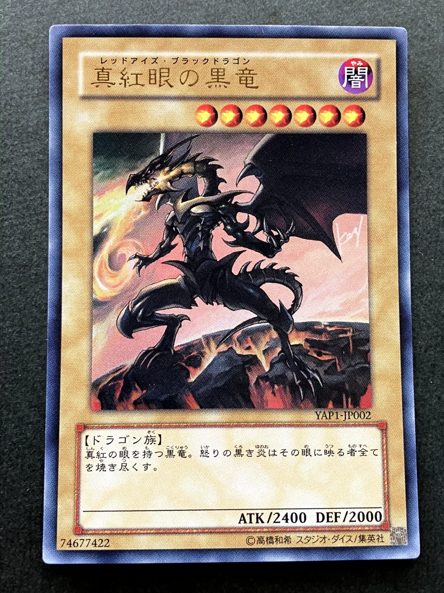 Red Eyes B Dragon Yap1 for sale | eBay