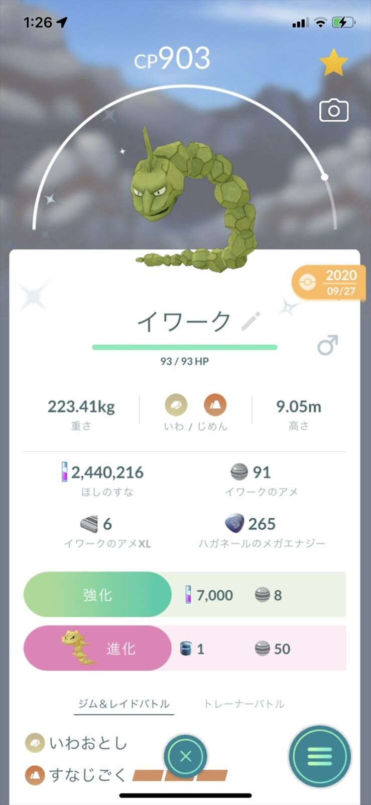 Pokemon Shiny Onix Registered or 30 days safe & fast