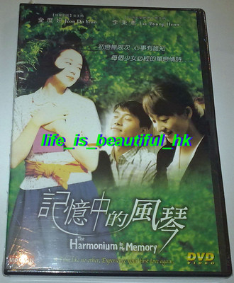 我が心のオルガン Harmonium In My Memory  The  Korean Version 71gAKFAB62L._UF894,1000_QL80_.jpg