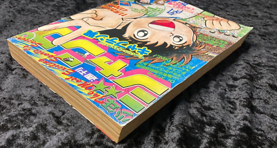 Weekly Shonen Jump 1981 No.47 Captain Tsubasa Cover Dr Slump are