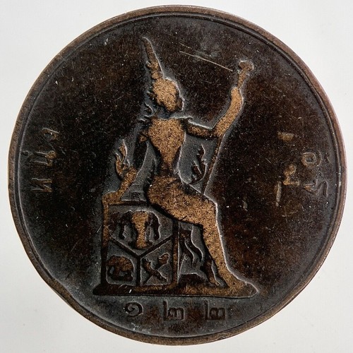 1887-1905 Thailand Rama V 1 Att Coin | Fine Collectable Grade - Picture 1 of 2