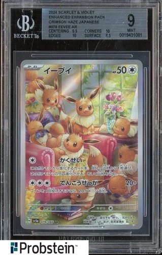 2024 Pokemon Crimson Haze SV5a Japanese #078/066 Eevee BGS 9 MINT #3