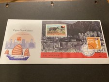 ICOLLECTZONE Papua New Guinea 911 First Day Cover FDC (D600)