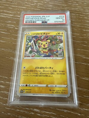 ★PSA10★【いたずら好きのピチュー/プロモ】PICHU 214/S-P ポケモンカードゲーム PSA10 いたずら好きのピチュー プロモ 214