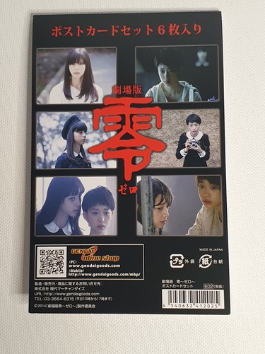 Fatal Frame (Zero) Movie Merchandise - Postcards - Picture 6 of 9