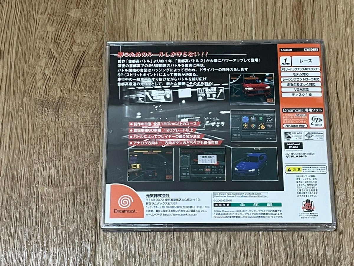 SEGA Dreamcast DC Shutokou Battle 2 Tokyo Xtreme | eBay