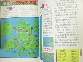 FIRE EMBLEM Guide Famicom Book 1990 Japan Vtg FT7x