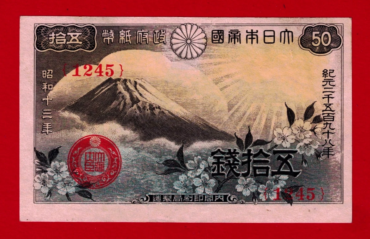 金華山タワタワページです☆ 1938 Year Japanese Paper Money for sale | eBay