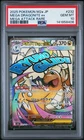 2025 POKEMON JPN M2A-MEGA DREAM EX MEGA ATTACK RARE MEGA DRAGONITE EX PSA 10