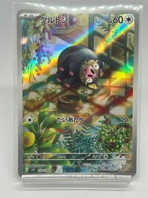 Pokémon TCG Lechonk 120/108 sv3 JapaneseVer OBSIDIAN FLAMES | eBay