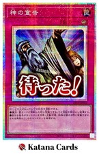 Yugioh Karten | Solemn Judgment Prismatic Secret Rare | LPST-JP042 Japanisch