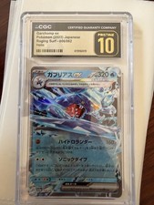 Pokémon Garchomp ex Double Rare CGC 10 Sv3a Raging Surf 006/062 Holo