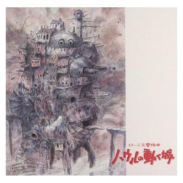 Howl's Moving Castle Image Symphony Suite JOE HISAISHI JAPAN MUSIC CD Japan