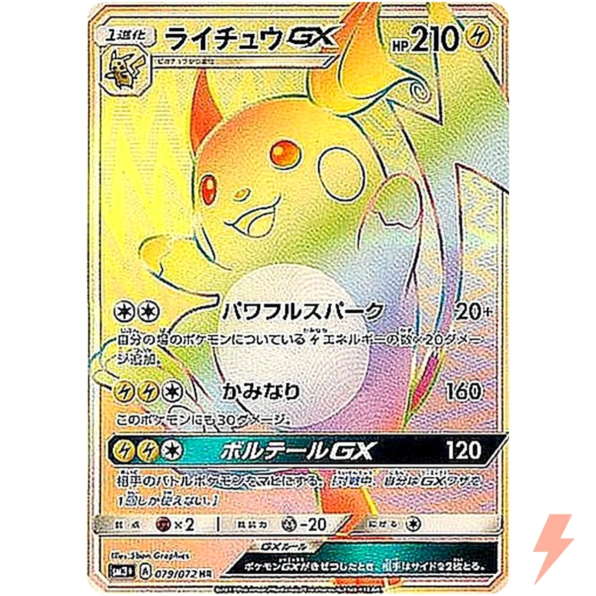 Raichu GX 079/072 Sm3+: Shining Legends for sale | eBay Raichu GX 079/072 Sm3+: Shining Legends for sale | eBay
