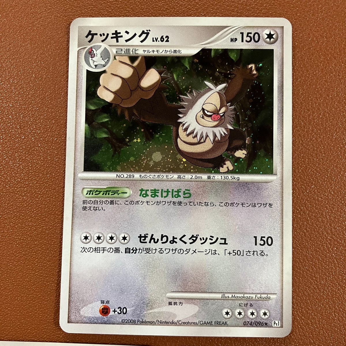 Lickilicky DPBP#120 Holo 2007 Slaking Delcatty Pokemon TCG