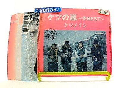 ケツメイシ CD