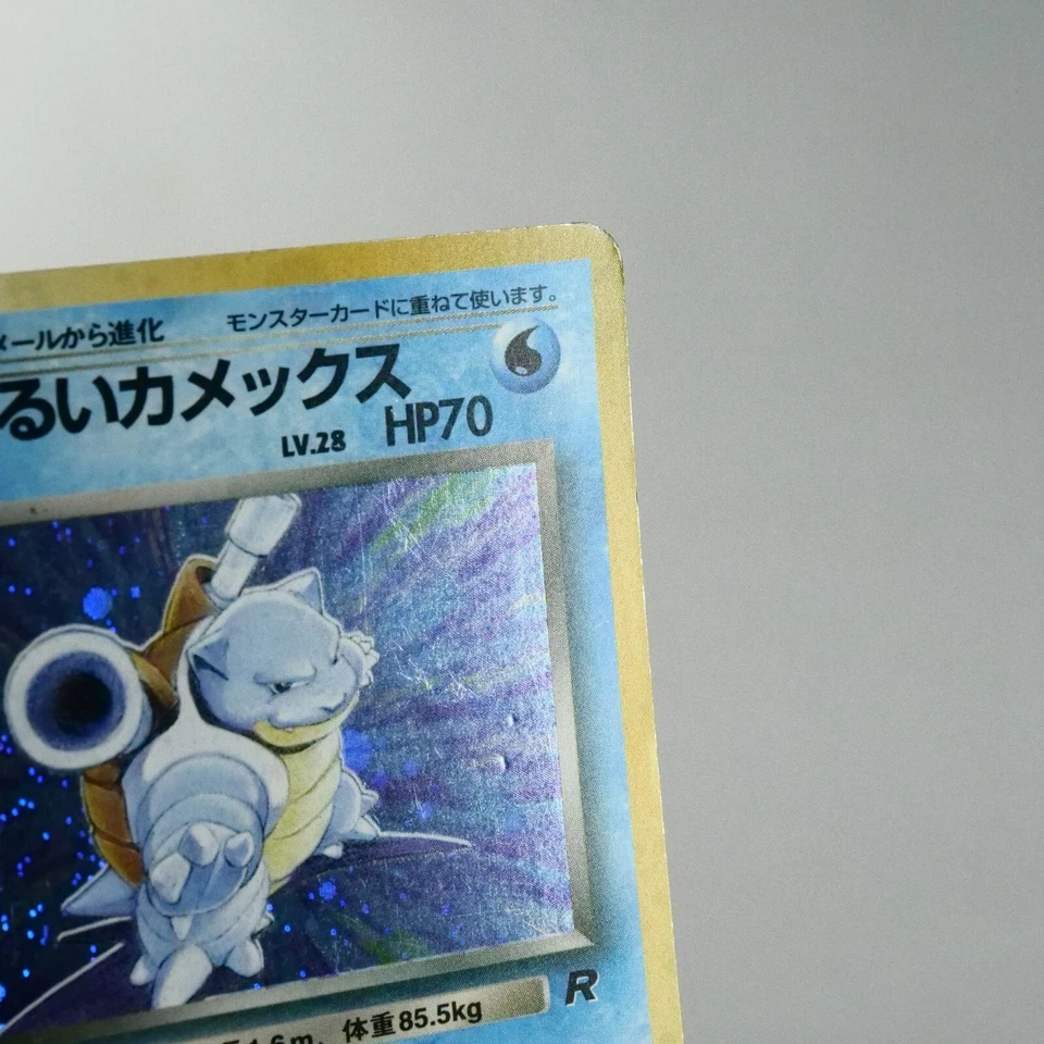 MP) Dark Blastoise No.009 Team Rocket Pokemon Card Japanese z249-237 - Image 4 of 4