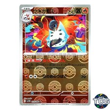 Volcarona Poke Ball Reverse Holo 019/086 SV11B Black Bolt Pokemon Card Japanese