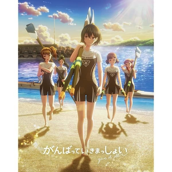 GIVE IT ALL Ganbatte ikimasshoi 2Blu-ray Region free Anime Movie From Japan  JP