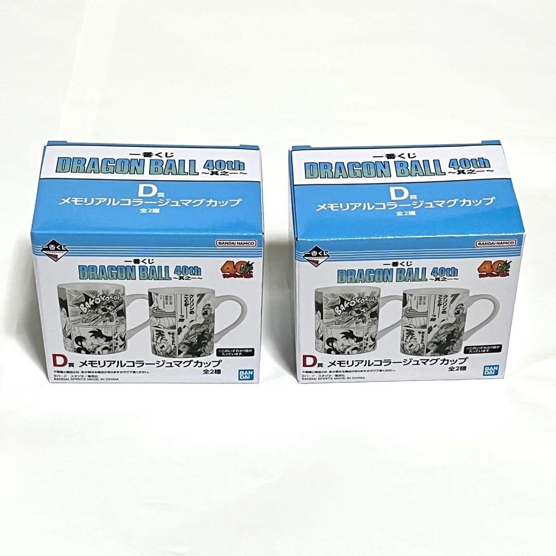 Dragon Ball 40th Prize D Memorial Collage Taza Set de 2 Ichiban Kuji