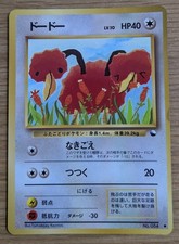 Doduo Vending Series 1 Pokemon Card Japanese No.084 Old Back From Japan