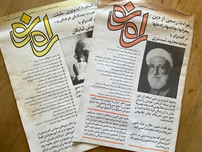 گنجی راه نو Persian Magazin Farsi persisch Iran روزنامه کتاب فارسی دری ایران