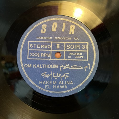 Hakam Aleina El Hawa - Om Kolthoum Vinyl LP getestet - Bild 17 von 24
