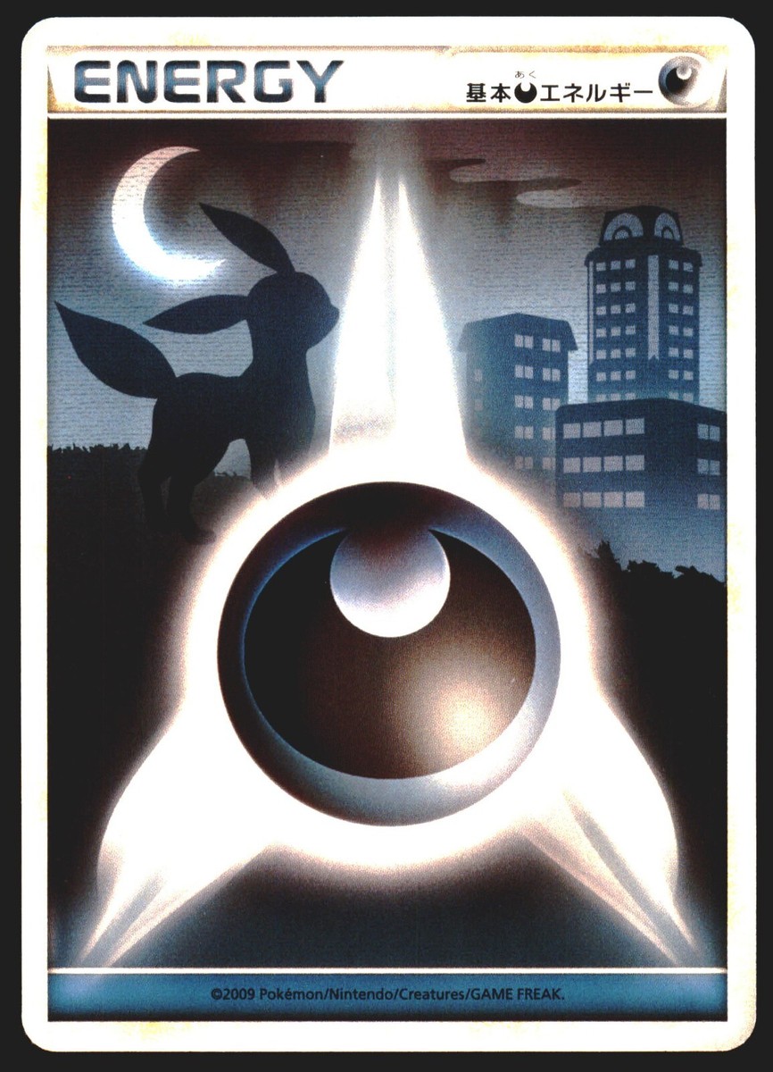 ポケモンカード ブラッキー 裂けた大地 ダークステアー UMBREON ポケモンカードe ブラッキー 裂けた大地 ダークステアー 1ED 072