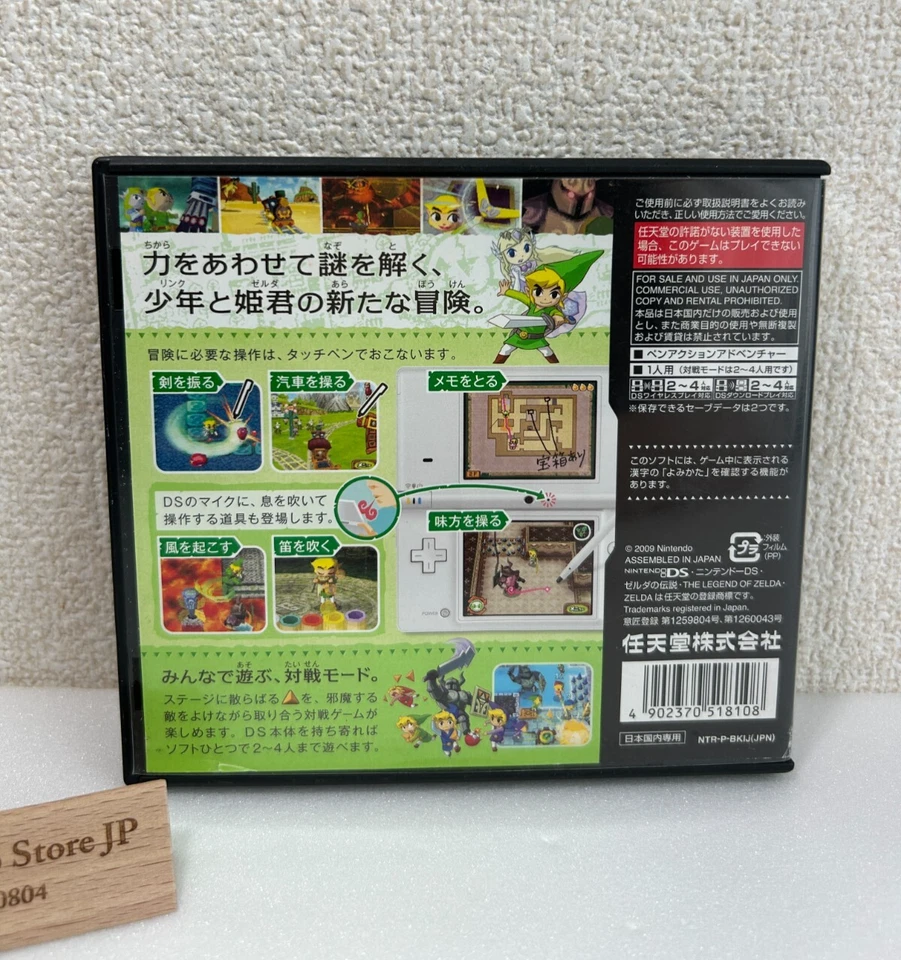 The Legend of Zelda Earth Whistle Nintendo DS games 2009 Japanese ver. Tested - Image 3 of 4